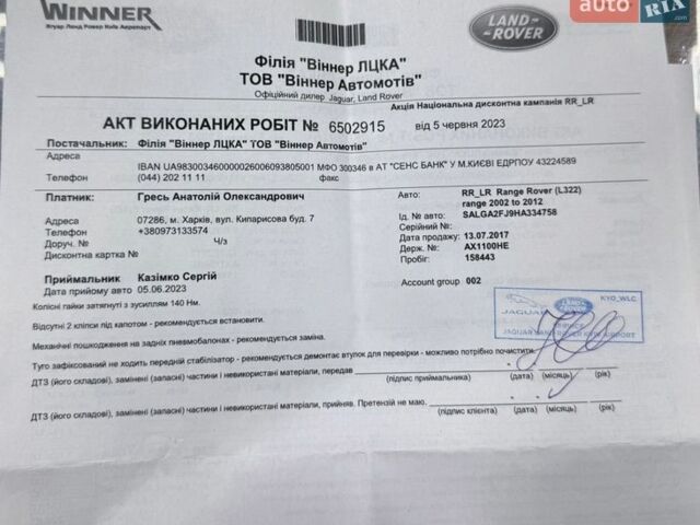 Черный Ленд Ровер Рендж Ровер, объемом двигателя 4.37 л и пробегом 187 тыс. км за 65500 $, фото 56 на Automoto.ua