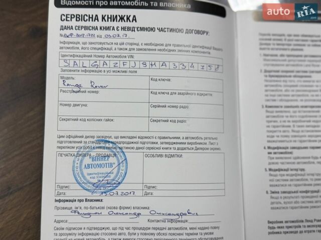 Чорний Ленд Ровер Рендж Ровер, об'ємом двигуна 4.37 л та пробігом 187 тис. км за 49999 $, фото 64 на Automoto.ua