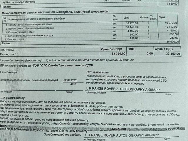 Черный Ленд Ровер Рендж Ровер, объемом двигателя 4.4 л и пробегом 147 тыс. км за 45500 $, фото 4 на Automoto.ua
