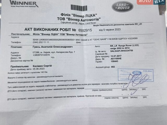 Черный Ленд Ровер Рендж Ровер, объемом двигателя 4.37 л и пробегом 187 тыс. км за 63000 $, фото 56 на Automoto.ua