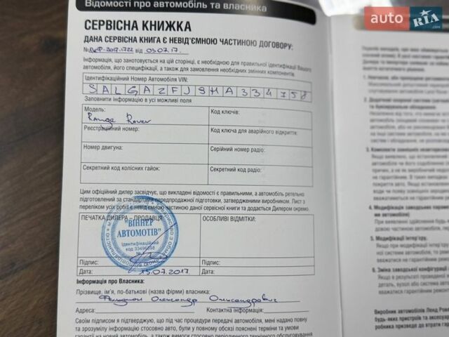 Черный Ленд Ровер Рендж Ровер, объемом двигателя 4.37 л и пробегом 3 тыс. км за 69999 $, фото 64 на Automoto.ua