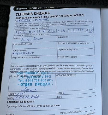 Чорний Ленд Ровер Рендж Ровер, об'ємом двигуна 4.37 л та пробігом 154 тис. км за 69999 $, фото 55 на Automoto.ua