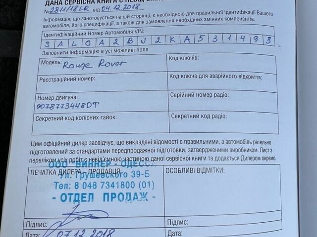 Черный Ленд Ровер Рендж Ровер, объемом двигателя 4.37 л и пробегом 154 тыс. км за 69999 $, фото 55 на Automoto.ua