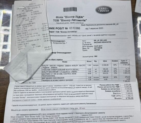 Черный Ленд Ровер Рендж Ровер, объемом двигателя 4.37 л и пробегом 3 тыс. км за 69999 $, фото 57 на Automoto.ua