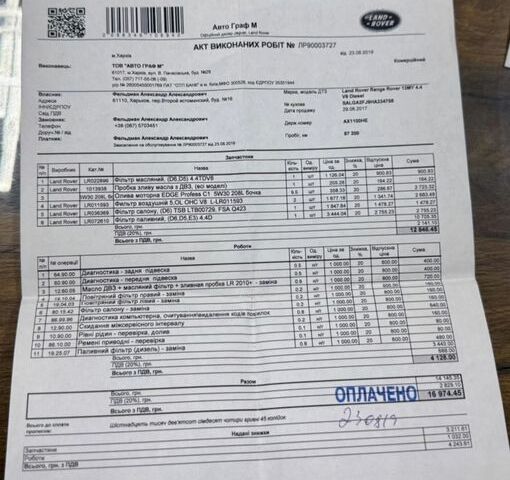 Черный Ленд Ровер Рендж Ровер, объемом двигателя 4.37 л и пробегом 3 тыс. км за 69999 $, фото 59 на Automoto.ua