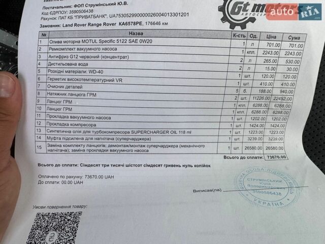 Черный Ленд Ровер Рендж Ровер, объемом двигателя 3 л и пробегом 176 тыс. км за 45900 $, фото 8 на Automoto.ua
