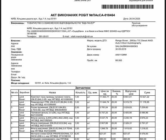 Черный Ленд Ровер Рендж Ровер, объемом двигателя 2.99 л и пробегом 88 тыс. км за 76900 $, фото 97 на Automoto.ua