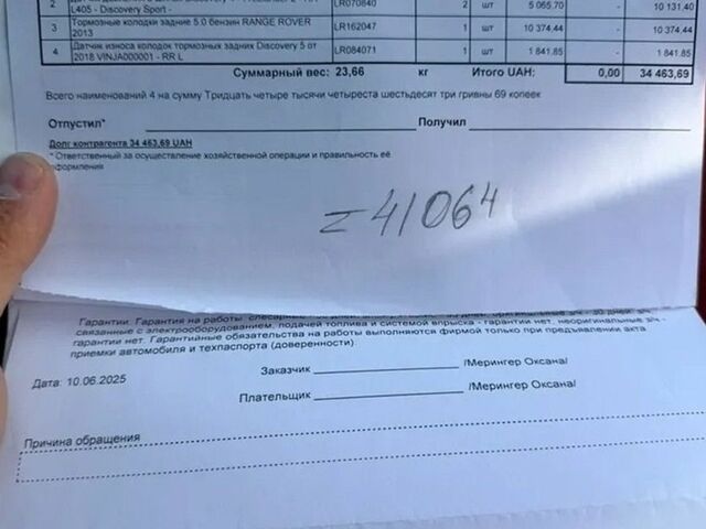 Черный Ленд Ровер Рендж Ровер, объемом двигателя 5 л и пробегом 80 тыс. км за 81500 $, фото 42 на Automoto.ua