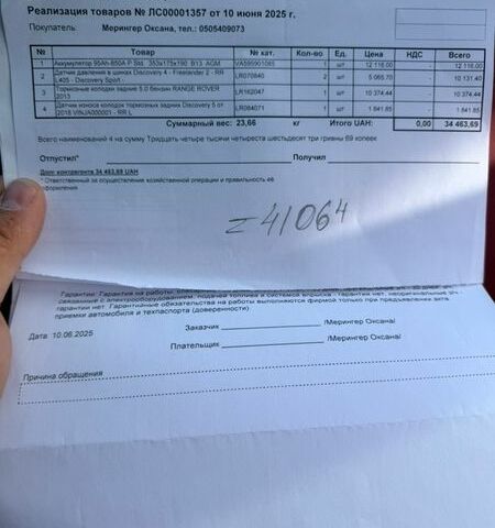 Черный Ленд Ровер Рендж Ровер, объемом двигателя 5 л и пробегом 78 тыс. км за 87000 $, фото 70 на Automoto.ua