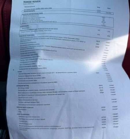 Черный Ленд Ровер Рендж Ровер, объемом двигателя 5 л и пробегом 78 тыс. км за 87000 $, фото 72 на Automoto.ua