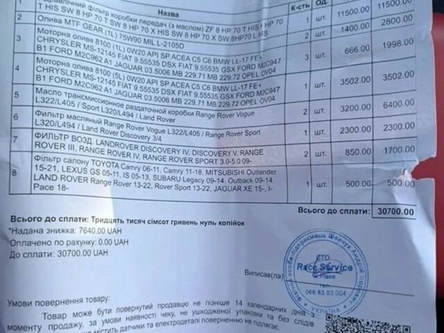 Черный Ленд Ровер Рендж Ровер, объемом двигателя 5 л и пробегом 79 тыс. км за 82500 $, фото 41 на Automoto.ua