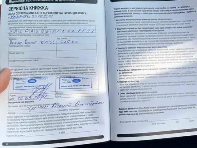 Черный Ленд Ровер Рендж Ровер, объемом двигателя 5 л и пробегом 79 тыс. км за 82500 $, фото 38 на Automoto.ua