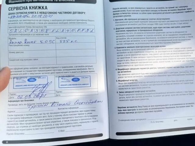 Черный Ленд Ровер Рендж Ровер, объемом двигателя 5 л и пробегом 89 тыс. км за 76000 $, фото 39 на Automoto.ua