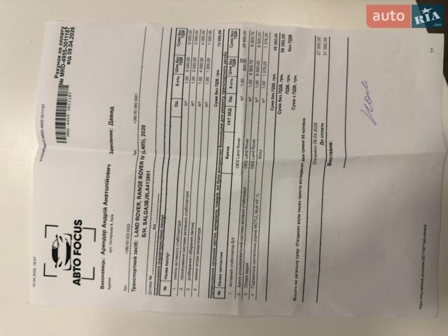 Чорний Ленд Ровер Рендж Ровер, об'ємом двигуна 4.37 л та пробігом 245 тис. км за 56000 $, фото 50 на Automoto.ua