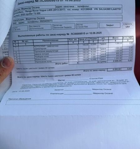 Черный Ленд Ровер Рендж Ровер, объемом двигателя 5 л и пробегом 78 тыс. км за 87000 $, фото 71 на Automoto.ua