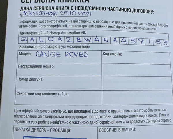 Черный Ленд Ровер Рендж Ровер, объемом двигателя 3 л и пробегом 90 тыс. км за 75555 $, фото 87 на Automoto.ua