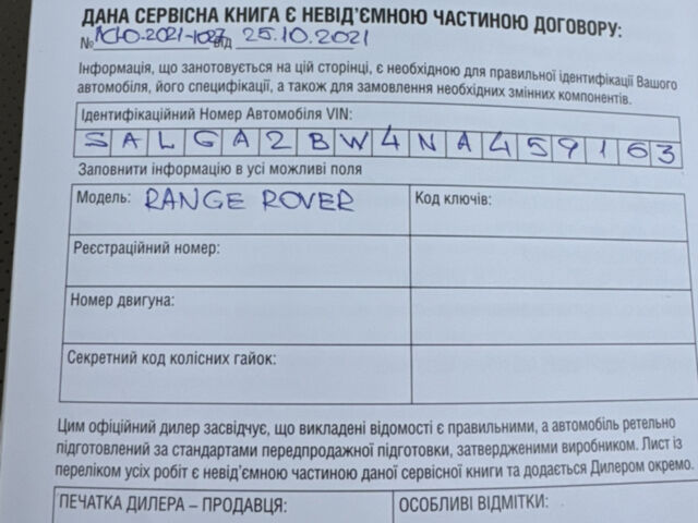 Чорний Ленд Ровер Рендж Ровер, об'ємом двигуна 3 л та пробігом 90 тис. км за 73999 $, фото 35 на Automoto.ua