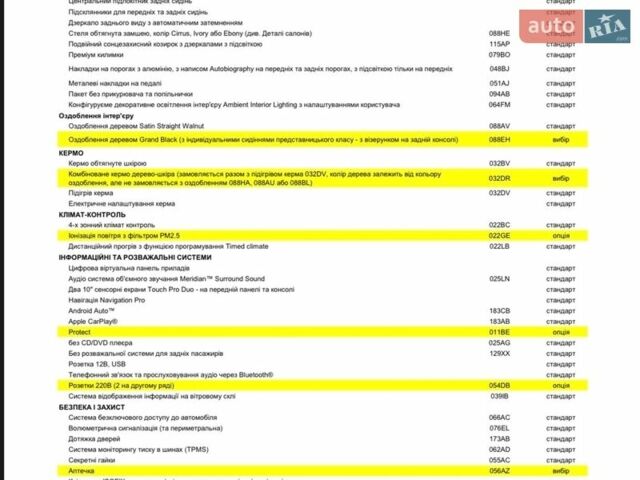 Черный Ленд Ровер Рендж Ровер, объемом двигателя 3 л и пробегом 69 тыс. км за 105000 $, фото 18 на Automoto.ua