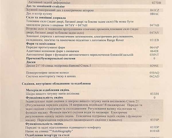 Фіолетовий Ленд Ровер Рендж Ровер, об'ємом двигуна 5 л та пробігом 30 тис. км за 89000 $, фото 2 на Automoto.ua