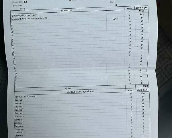 Коричневий Ленд Ровер Рендж Ровер, об'ємом двигуна 4.2 л та пробігом 131 тис. км за 12900 $, фото 45 на Automoto.ua