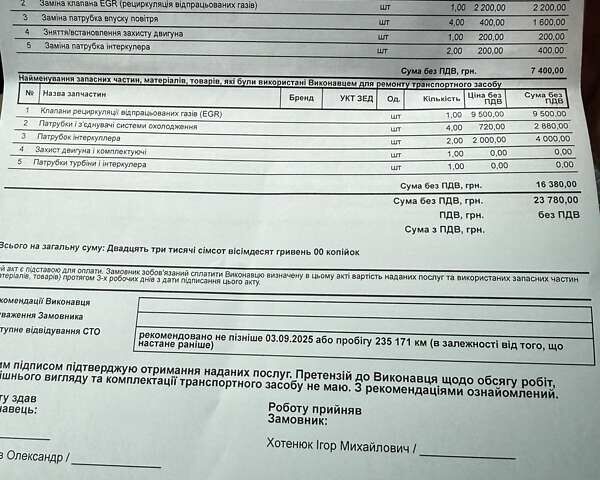 Коричневый Ленд Ровер Рендж Ровер, объемом двигателя 3.63 л и пробегом 240 тыс. км за 20700 $, фото 23 на Automoto.ua