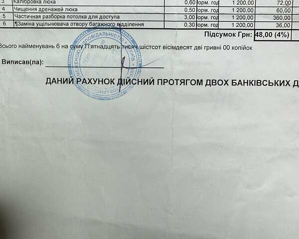 Коричневый Ленд Ровер Рендж Ровер, объемом двигателя 3.63 л и пробегом 190 тыс. км за 21900 $, фото 29 на Automoto.ua
