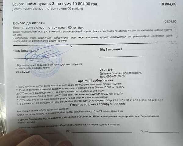 Коричневый Ленд Ровер Рендж Ровер, объемом двигателя 3.63 л и пробегом 190 тыс. км за 21900 $, фото 24 на Automoto.ua