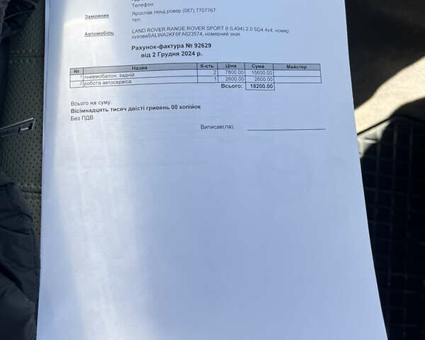 Червоний Ленд Ровер Рендж Ровер, об'ємом двигуна 3 л та пробігом 236 тис. км за 29950 $, фото 38 на Automoto.ua