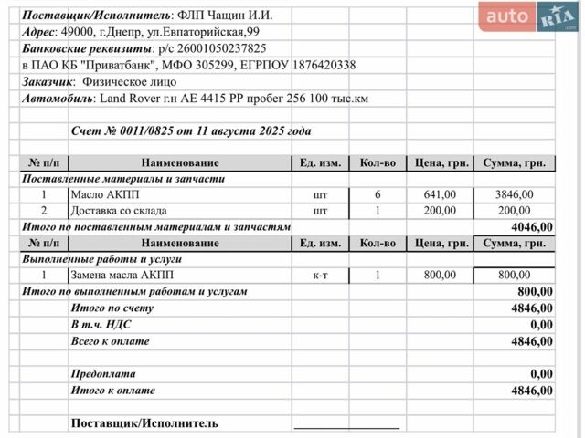 Ленд Ровер Рендж Ровер, объемом двигателя 4.2 л и пробегом 300 тыс. км за 9000 $, фото 15 на Automoto.ua