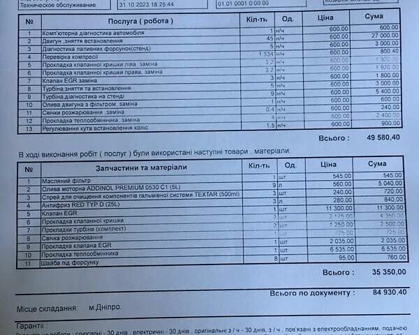 Ленд Ровер Рендж Ровер, объемом двигателя 3.63 л и пробегом 232 тыс. км за 14500 $, фото 15 на Automoto.ua