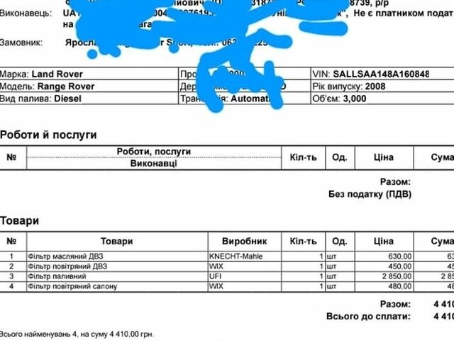 Ленд Ровер Рендж Ровер, объемом двигателя 0 л и пробегом 185 тыс. км за 7000 $, фото 15 на Automoto.ua
