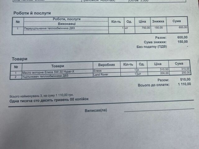 Ленд Ровер Рендж Ровер, объемом двигателя 0 л и пробегом 185 тыс. км за 7000 $, фото 16 на Automoto.ua