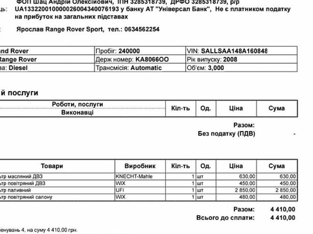 Ленд Ровер Рендж Ровер, объемом двигателя 0 л и пробегом 185 тыс. км за 7000 $, фото 14 на Automoto.ua