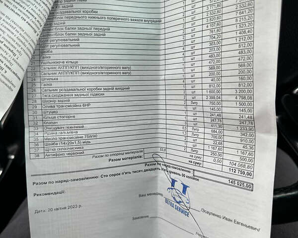 Ленд Ровер Рендж Ровер, объемом двигателя 5 л и пробегом 218 тыс. км за 16400 $, фото 22 на Automoto.ua