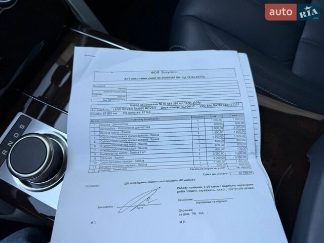 Ленд Ровер Рендж Ровер, объемом двигателя 5 л и пробегом 57 тыс. км за 38999 $, фото 104 на Automoto.ua