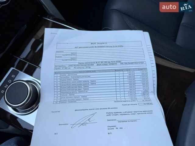 Ленд Ровер Рендж Ровер, об'ємом двигуна 5 л та пробігом 57 тис. км за 39999 $, фото 104 на Automoto.ua