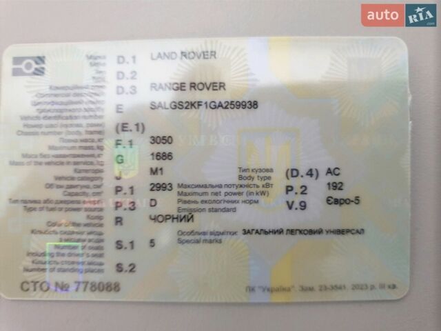Ленд Ровер Рендж Ровер, об'ємом двигуна 2.99 л та пробігом 37 тис. км за 38000 $, фото 3 на Automoto.ua