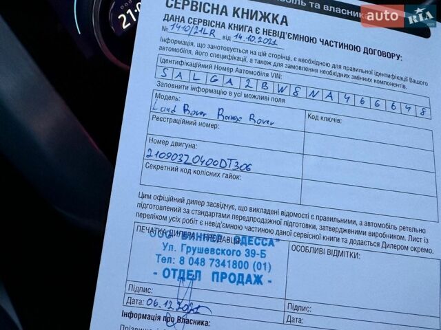 Ленд Ровер Рендж Ровер, объемом двигателя 3 л и пробегом 51 тыс. км за 85950 $, фото 141 на Automoto.ua