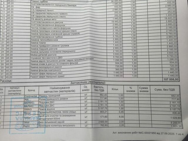 Сірий Ленд Ровер Рендж Ровер, об'ємом двигуна 4.37 л та пробігом 184 тис. км за 32800 $, фото 19 на Automoto.ua