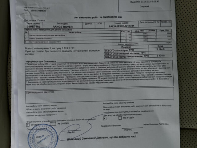 Сірий Ленд Ровер Рендж Ровер, об'ємом двигуна 3 л та пробігом 213 тис. км за 29999 $, фото 68 на Automoto.ua