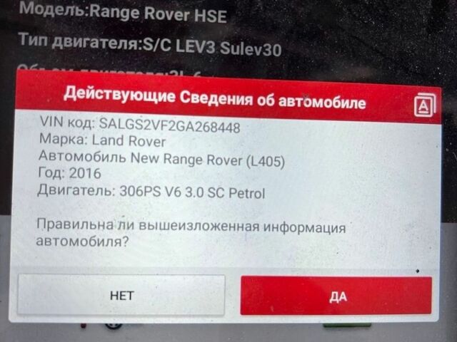 Сірий Ленд Ровер Рендж Ровер, об'ємом двигуна 3 л та пробігом 142 тис. км за 25700 $, фото 22 на Automoto.ua