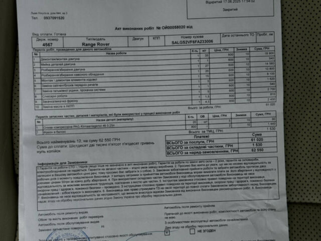Сірий Ленд Ровер Рендж Ровер, об'ємом двигуна 3 л та пробігом 213 тис. км за 29999 $, фото 69 на Automoto.ua