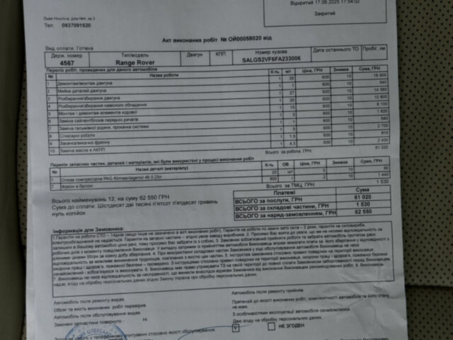 Сірий Ленд Ровер Рендж Ровер, об'ємом двигуна 3 л та пробігом 213 тис. км за 29999 $, фото 69 на Automoto.ua