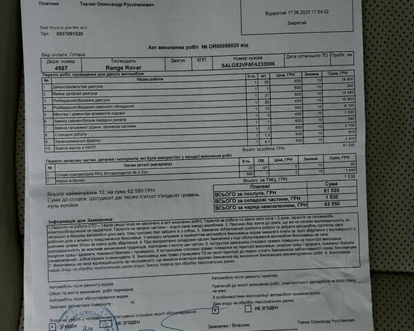 Сірий Ленд Ровер Рендж Ровер, об'ємом двигуна 3 л та пробігом 213 тис. км за 29999 $, фото 69 на Automoto.ua