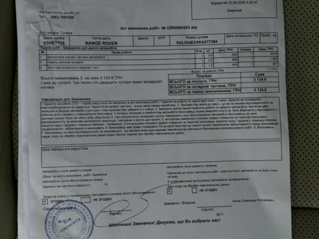 Сірий Ленд Ровер Рендж Ровер, об'ємом двигуна 3 л та пробігом 213 тис. км за 29999 $, фото 68 на Automoto.ua