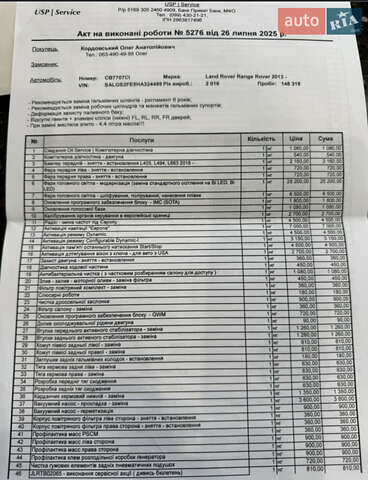 Сірий Ленд Ровер Рендж Ровер, об'ємом двигуна 5 л та пробігом 156 тис. км за 38700 $, фото 40 на Automoto.ua