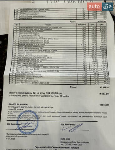 Серый Ленд Ровер Рендж Ровер, объемом двигателя 5 л и пробегом 156 тыс. км за 39900 $, фото 38 на Automoto.ua