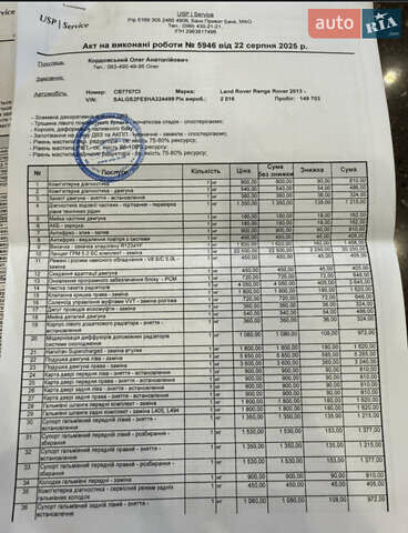 Сірий Ленд Ровер Рендж Ровер, об'ємом двигуна 5 л та пробігом 156 тис. км за 38700 $, фото 42 на Automoto.ua