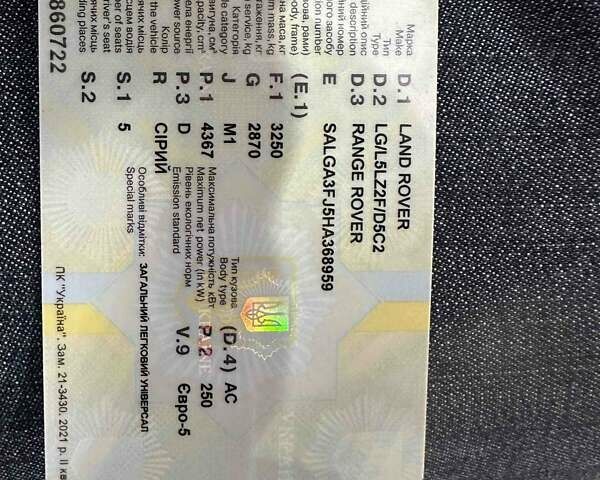 Серый Ленд Ровер Рендж Ровер, объемом двигателя 4.37 л и пробегом 61 тыс. км за 87704 $, фото 7 на Automoto.ua