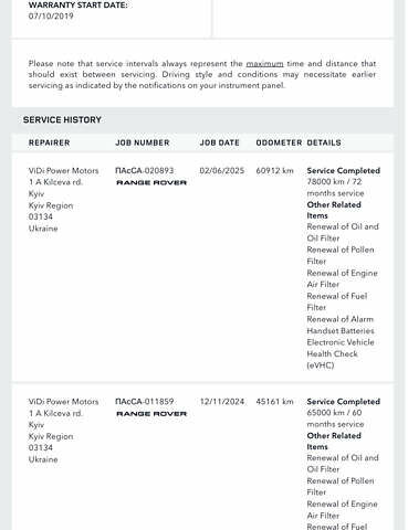 Ленд Ровер Рендж Ровер 2018 в Киеве на Automoto.ua Серый Ленд Ровер Рендж Ровер, объемом двигателя 3 л и пробегом 62 тыс. км за 74900 $, фото 92 на Automoto.ua